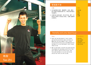 Chinese cookbook